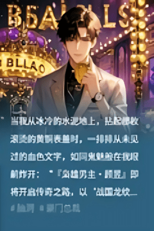 I Thought I Was Investigating a Case, but I Was Actually My Brother’s Pawn