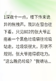 My Neighbor is a Serial Killer, and I’ve Been Reborn