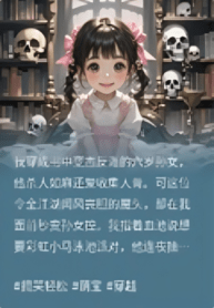 The Office Worker Transformed into the Villain’s Granddaughter: The Beginning of the End